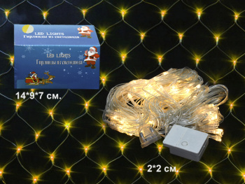 Гирлянда электр. арт. 0062-9-501 Сетка теплый свет, 2х2 м в кор.