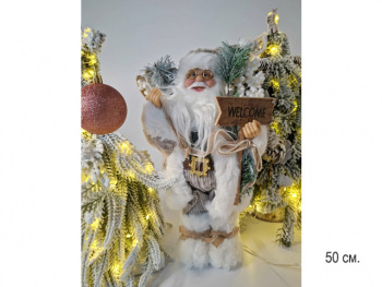 Дед Мороз арт. S1466-18-601 В серой меховой шубке, с табличкой в руках 50 см в пак.