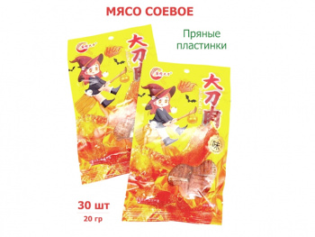 Соевое мясо арт. 005044 Пшеничные Острые пряные пластинки 20 г 30 шт. упаковка#*