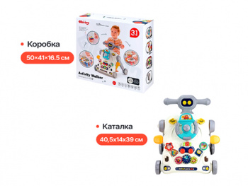 Каталка ходунки арт. 6043 Для малышей развивающая в кор._