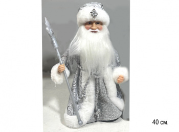 Дед Мороз арт. DA70-16-601 В серебристой шубке муз. 40 см в кор.