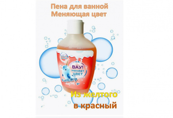 FunCorp Playclay, Пена для ванны, 13808 меняющая цвет, из желтого в красный , 125 мл FunCorp Playclay, Пена для ванны, 13808 меняющая цвет, из желтого в красный , 125 мл