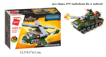 Конструктор арт. 1803-8" Воен. техника 45 дет. (8 шт.)/шоубокс 12,5*8,5*4,5/128шт.//бл./ Конструктор арт. 1803-8" Воен. техника 45 дет. (8 шт.)/шоубокс 12,5*8,5*4,5/128шт.//бл./
