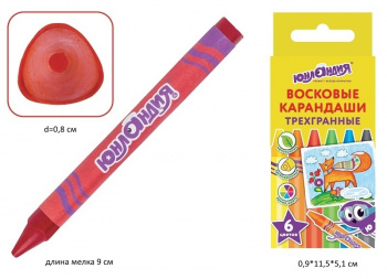 кс_Восковые мелки трехгранные арт. 227288 ЮНЛАНДИЯ "ЮНЛАНДИК И МУДРЫЙ ЛИС", НАБОР 6 цветов кс_Восковые мелки трехгранные арт. 227288 ЮНЛАНДИЯ "ЮНЛАНДИК И МУДРЫЙ ЛИС", НАБОР 6 цветов