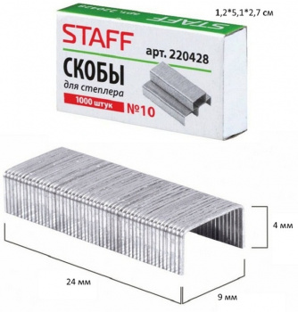 кс_Скобы для степлера №10 арт. 220428 1000 шт. STAFF "EVERYDAY" до 20 листов кс_Скобы для степлера №10 арт. 220428 1000 шт. STAFF "EVERYDAY" до 20 листов