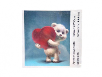 Картина по номерам арт. RAS20816 Белый медведь с сердцем 20*30 в кор.