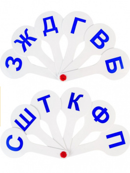 кс_кв_Веер-касса арт. 227388 (парные согласные буквы) ПИФАГОР кс_кв_Веер-касса арт. 227388 (парные согласные буквы) ПИФАГОР