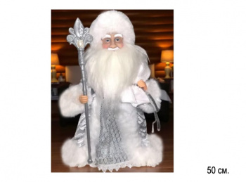 Дед Мороз арт. DA88-20-601 В серебристой шубке муз. 50 см в кор.