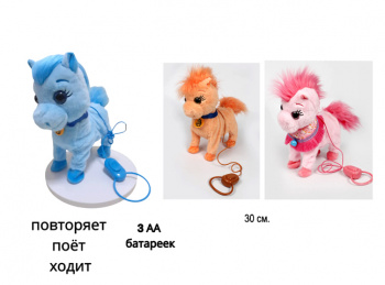 им Лошадь арт. 25-1-601 Интерак. на поводке на бат. ассорти 30 см в пак.