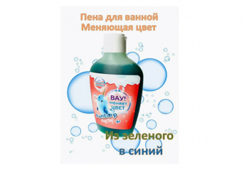 FunCorp Playclay, Пена для ванны, 13785 меняющая цвет, из зеленого в синий, 125 мл FunCorp Playclay, Пена для ванны, 13785 меняющая цвет, из зеленого в синий, 125 мл