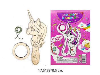 НАБОР ДЛЯ ТВОРЧЕСТВА кольцеброс "ЕДИНОРОГ" НАБОР ДЛЯ ТВОРЧЕСТВА кольцеброс "ЕДИНОРОГ"