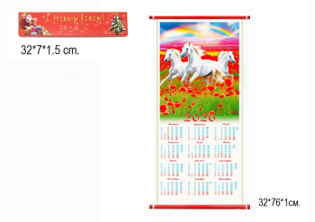 Календарь арт. 26-04 Бамбуковый Лошади складной в красной коробке Календарь арт. 26-04 Бамбуковый Лошади складной в красной коробке