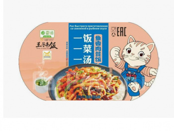 Рис арт. 634939 БП саморазогрев. С мясом в соусе "рыба-аромат" 459 г в банке