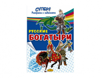 ЛИТУР \ С-РАСКР/ Супер! Русские богатыри/
1065 ЛИТУР \ С-РАСКР/ Супер! Русские богатыри/
1065