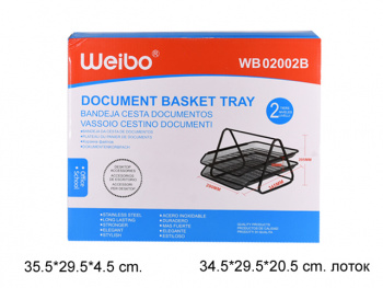 кц_Лоток для бумаг арт. WB-02002B Горизонтальный 2 яруса металл 290*345*205 мм