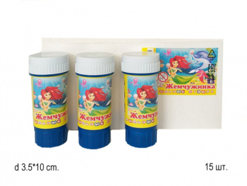 кв_Пузыри мыльные арт. 288541 "Жемчужина" 45мл (15 шт.) в кор./180шт.