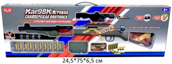 Оружие арт. YZ729AB Винтовка c мягкими пулями в кор._~/30 шт./ Оружие арт. YZ729AB Винтовка c мягкими пулями в кор._~/30 шт./