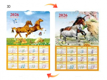 Календарь арт. 2026-3D-9 Стерео 2 лошади  1 шт. в пак. (50 шт.) 