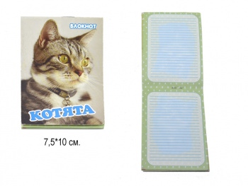 Блокнот Котята 10х7,5 см №1 фисташковый 16 стр. Блокнот Котята 10х7,5 см №1 фисташковый 16 стр.