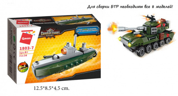 Конструктор арт. 1803-7" Воен. техника 38 дет. (8 шт.)/шоубокс 12,5*8,5*4,5/128шт.//бл./